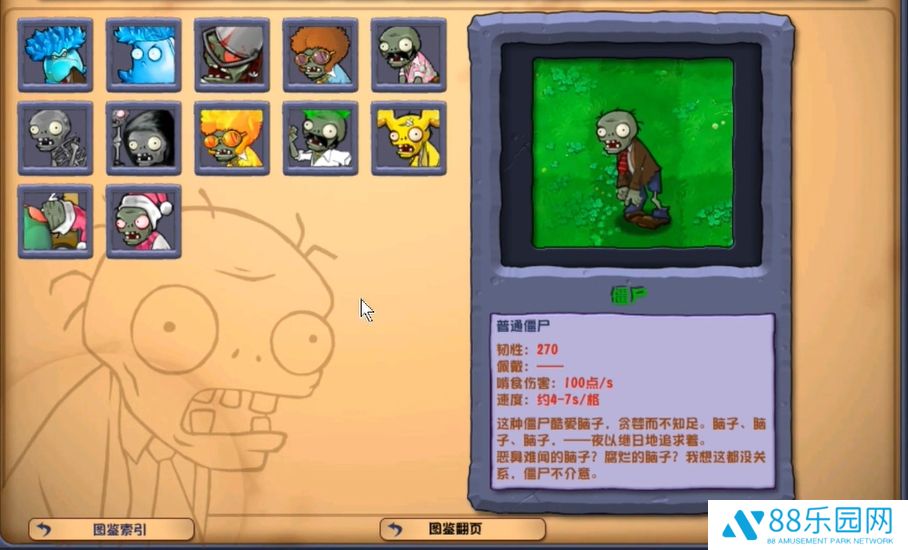 植物大战僵尸杂交版2.5.1优化版