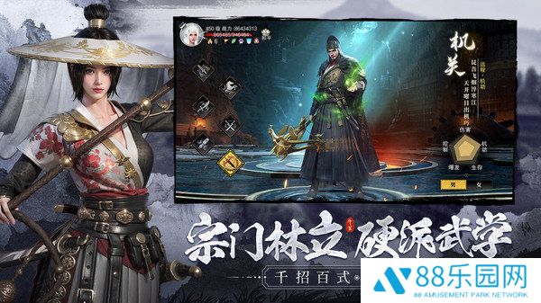 斗笠江湖