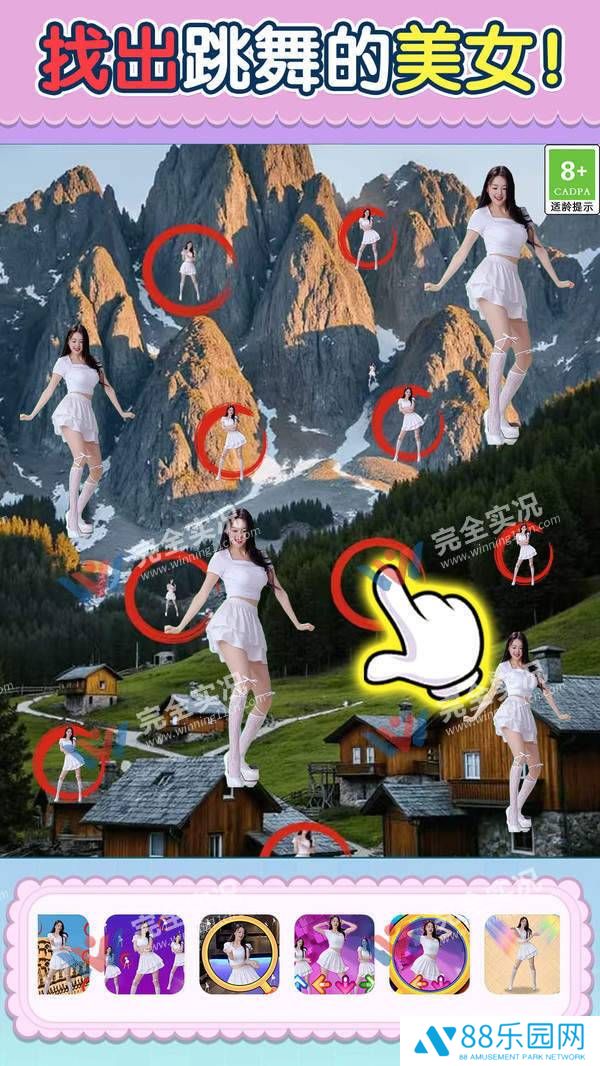 跳舞的美女