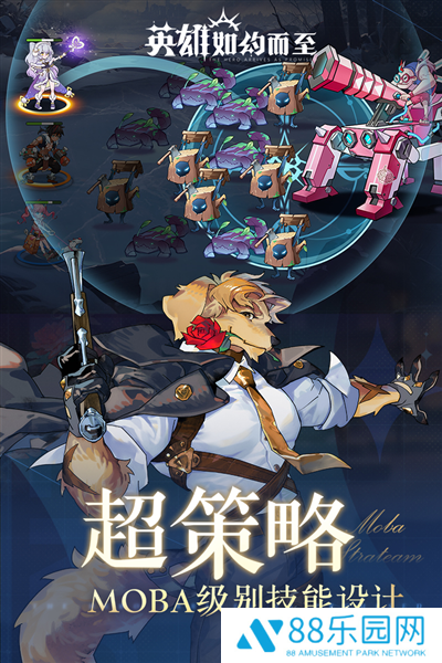 英雄如约而至