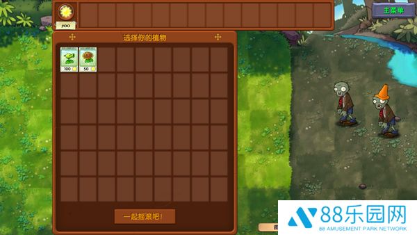 蓝飘飘pvz融合版迷雾2.1.1安装包