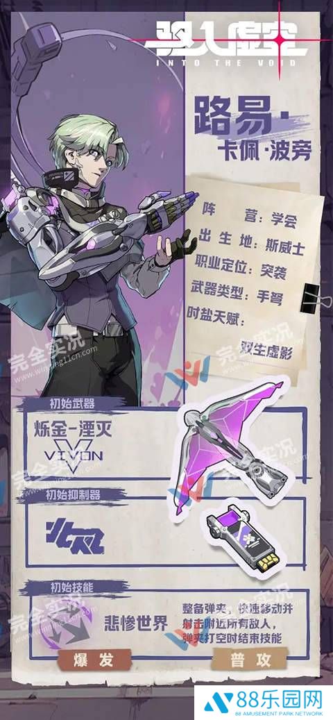 驱入虚空安卓版