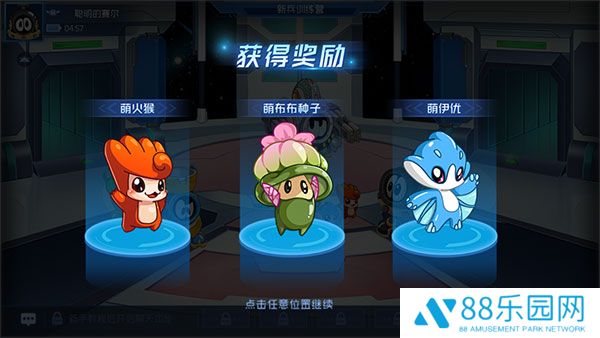 赛尔号巅峰之战正版