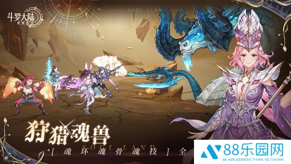 斗罗大陆：逆转时空