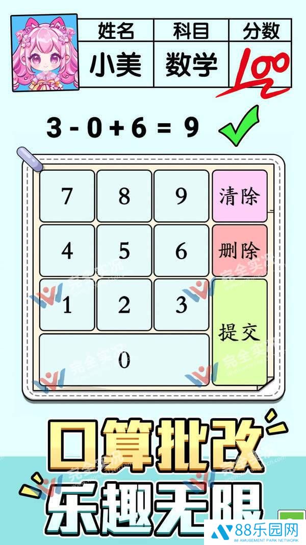 解谜奇趣世界