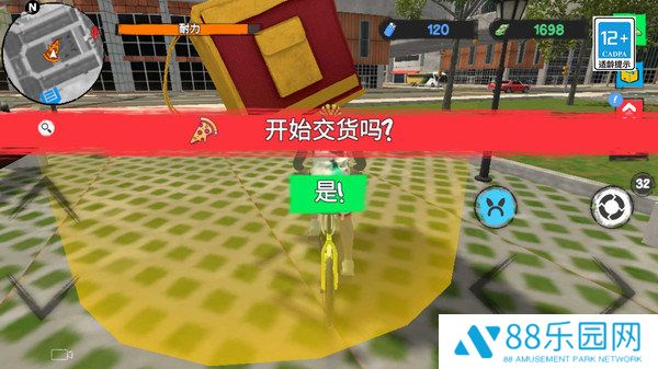 我自行车贼溜