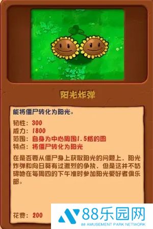 潜艇伟伟迷pvz2.5.1修复版