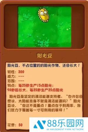 潜艇伟伟迷pvz2.5.1修复版