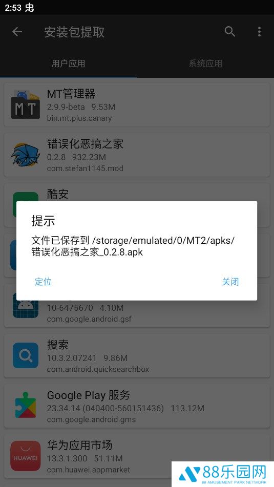 FNF黑暗接管劫后余生