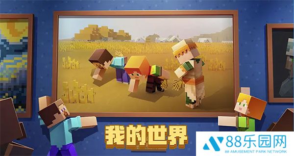 网易我的世界横屏版