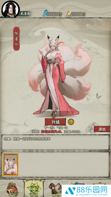 诡道修真记