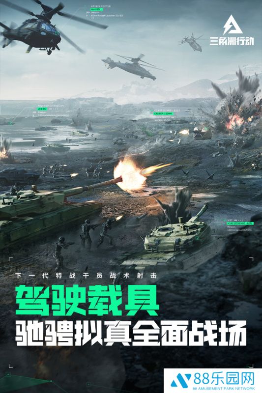 三角洲行动正式版