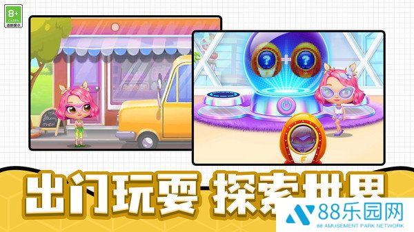 养宠奇遇记
