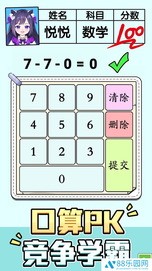 解谜奇趣世界