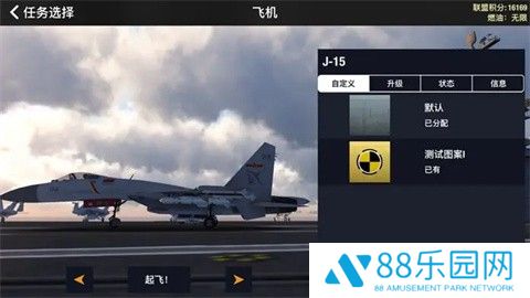 空战联盟