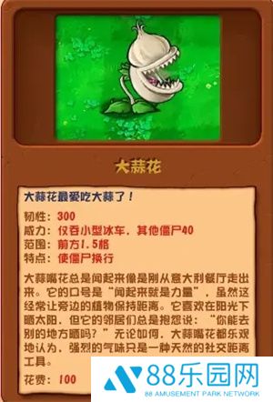 潜艇伟伟迷pvz2.5.1修复版