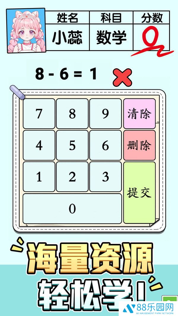 解谜奇趣世界