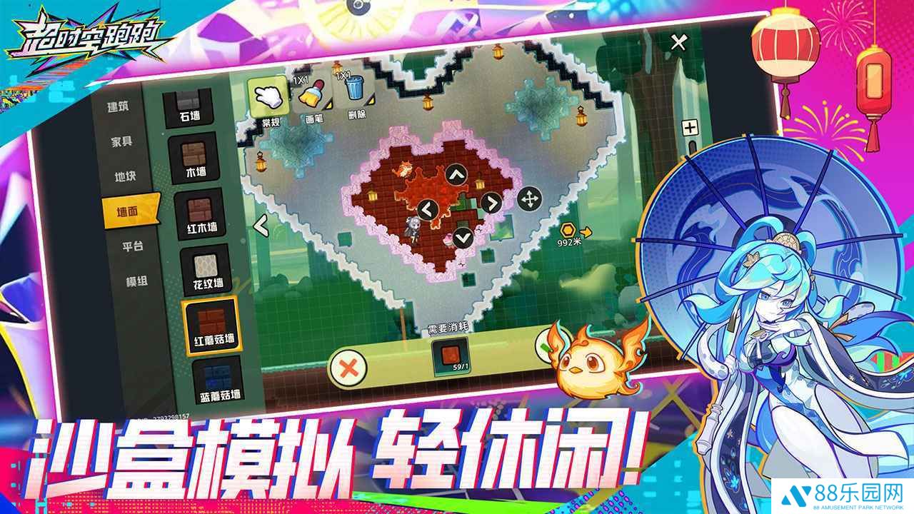 超时空跑跑官方版