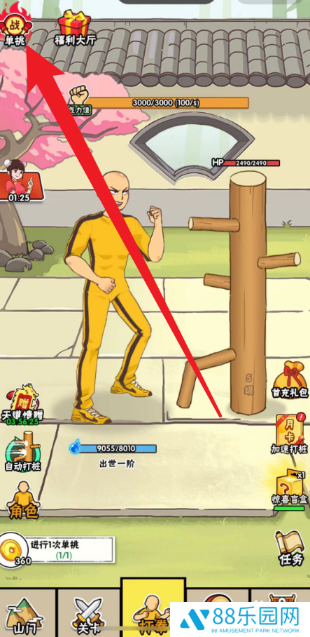 不服小天王最新版
