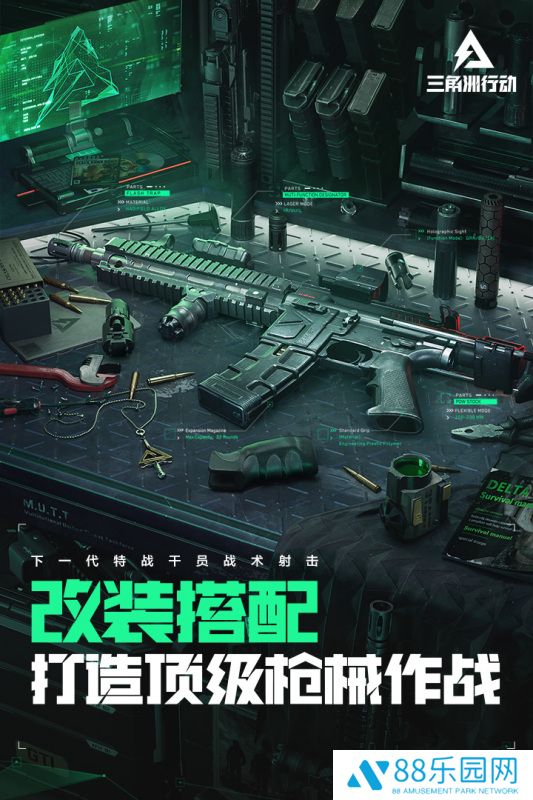三角洲行动正式版