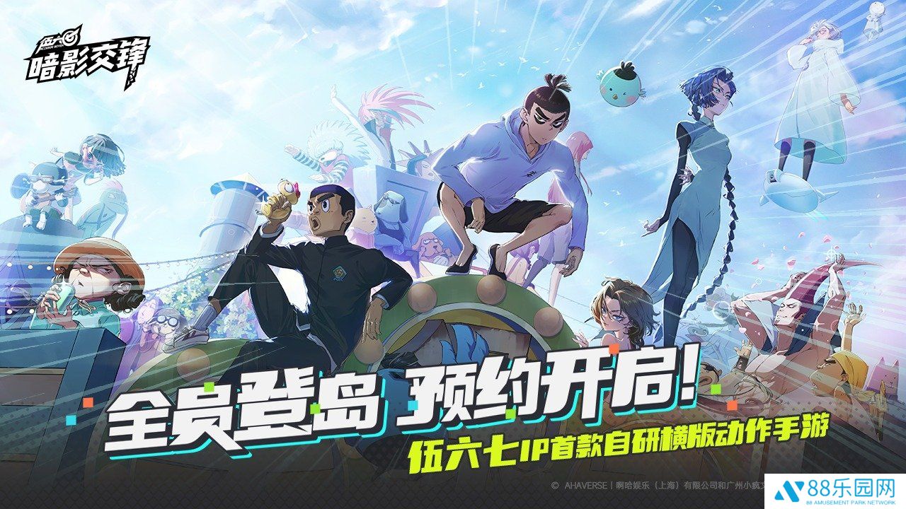 伍六七暗影交锋