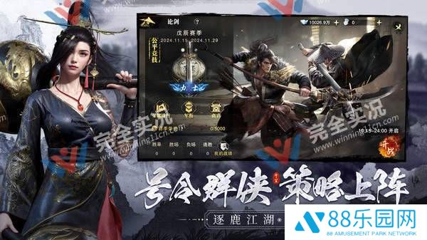 斗笠江湖
