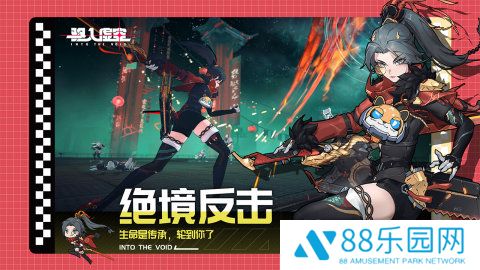 驱入虚空安卓版