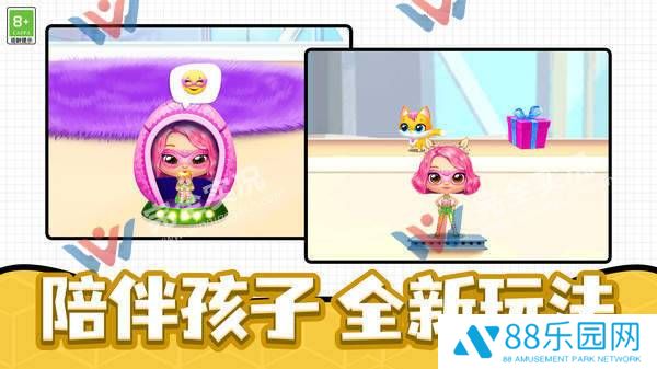 养宠奇遇记