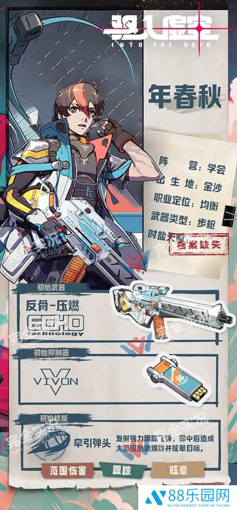 驱入虚空安卓版