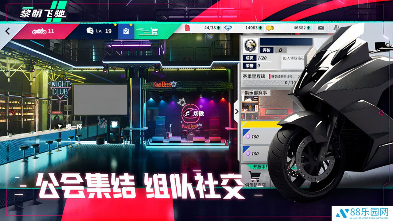 黎明飞驰