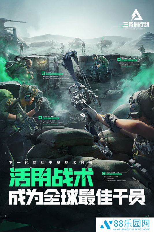 三角洲行动正式版