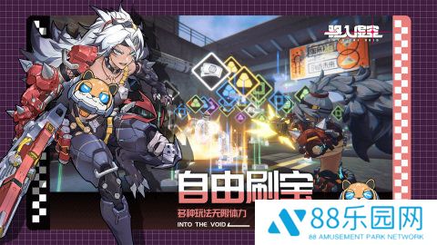 驱入虚空安卓版