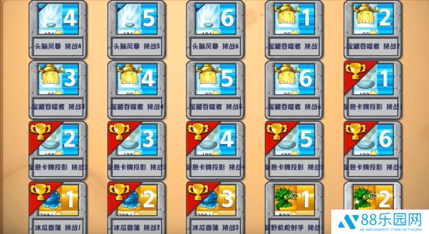 植物大战僵尸杂交版2.5.1优化版