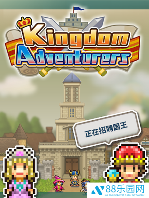 王都创世物语折相思版