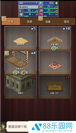 王都创世录