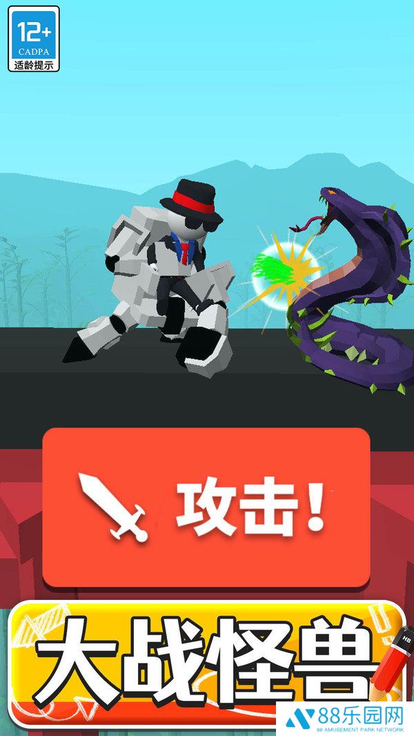 画把武器