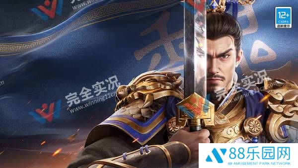 新三国志曹操传
