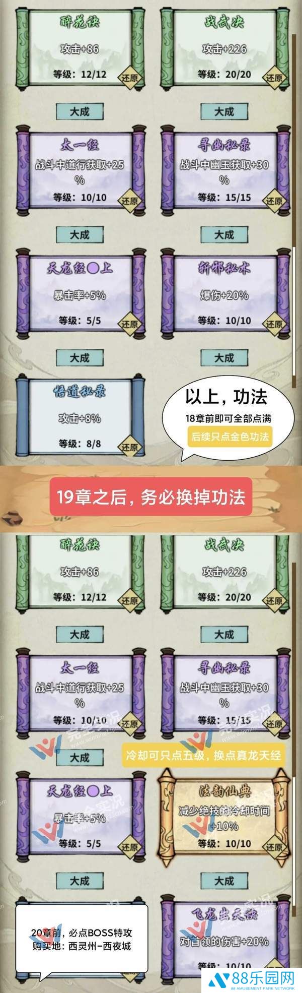 诡道修真记