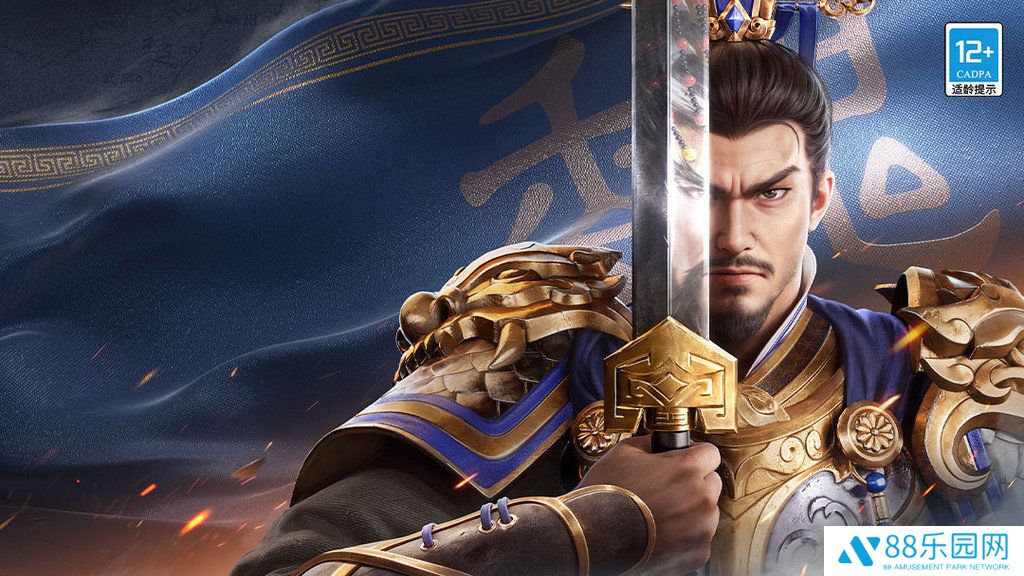 新三国志曹操传