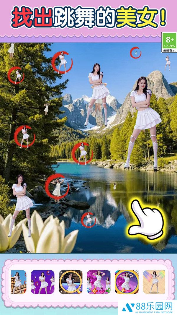 跳舞的美女