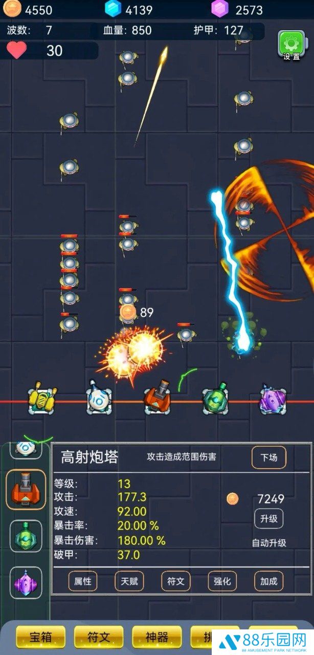 爆裂塔防最新版本