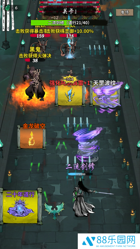 诡道修真记