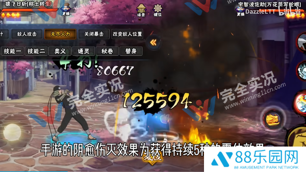跨界对决最新版