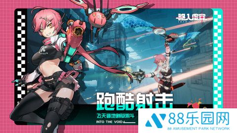 驱入虚空安卓版