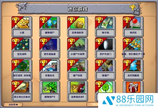 潜艇伟伟迷pvz2.5.1修复版