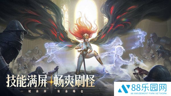 诸神黄昏征服