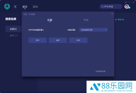 炉石传说回归公测版