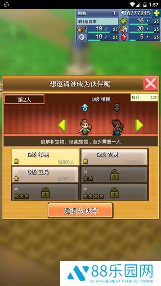 王都创世物语国际服
