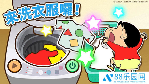 蜡笔小新之小帮手大作战正版