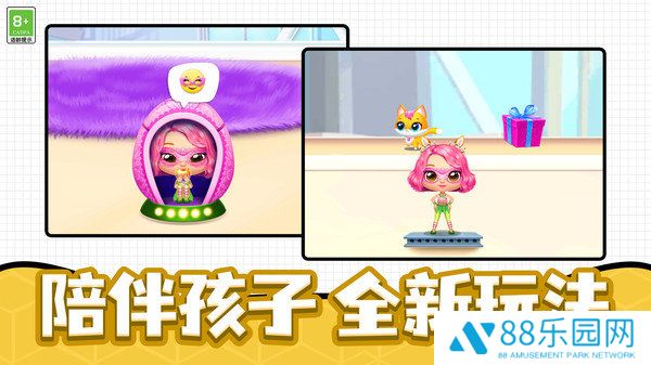 养宠奇遇记